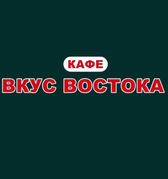 Вкус Востока - логотип