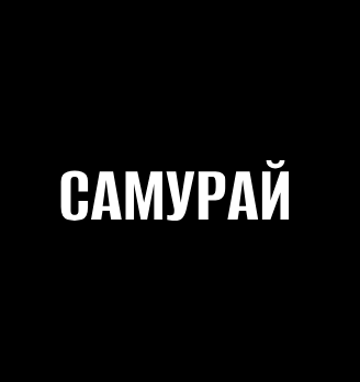 Лого